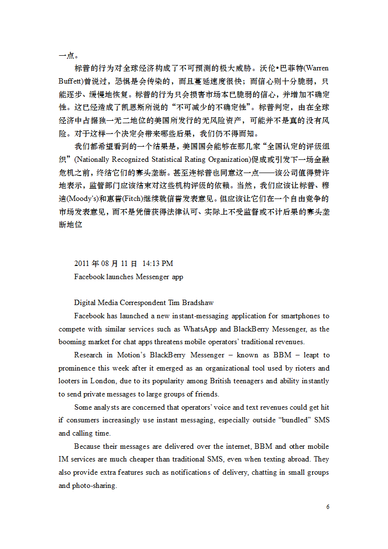 金融时报双语阅读第6页