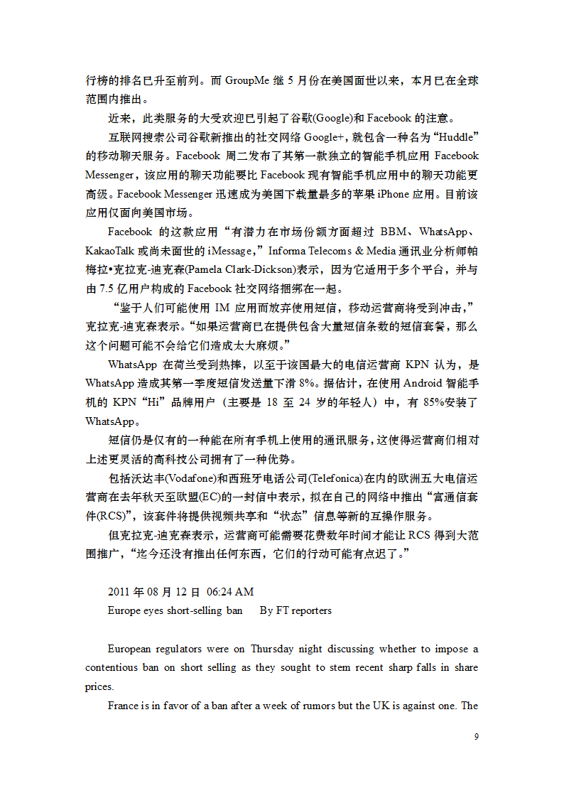 金融时报双语阅读第9页