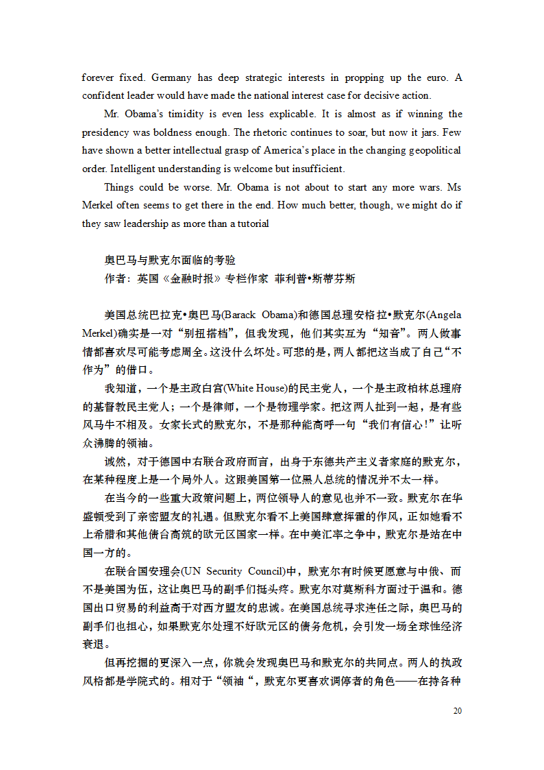 金融时报双语阅读第20页