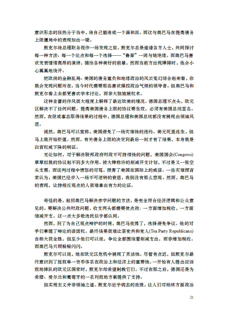 金融时报双语阅读第21页