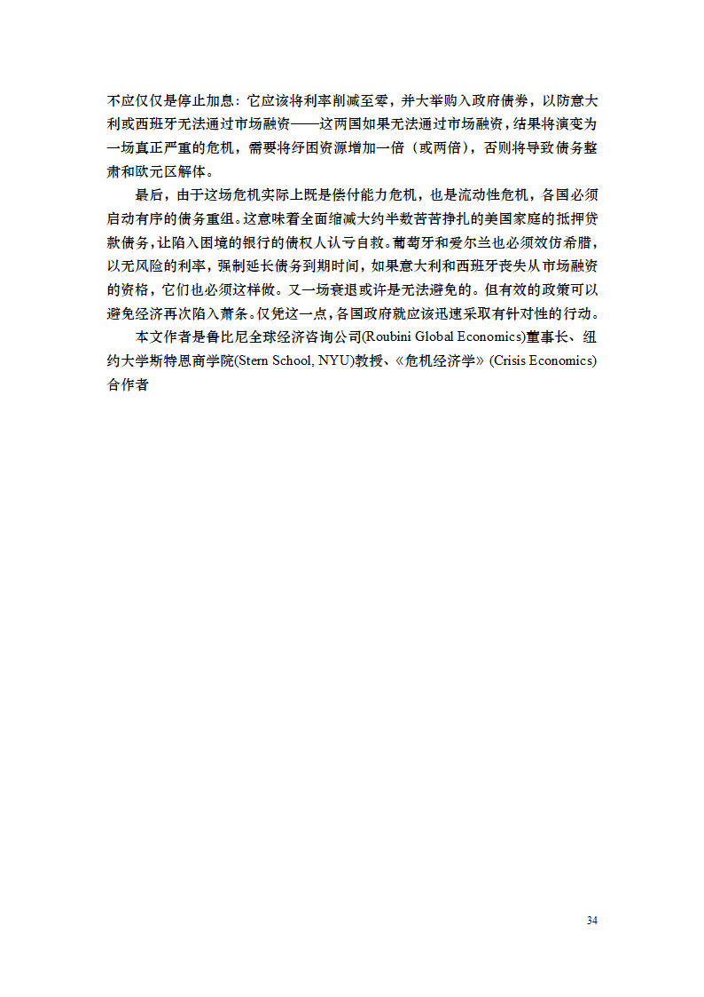 金融时报双语阅读第34页