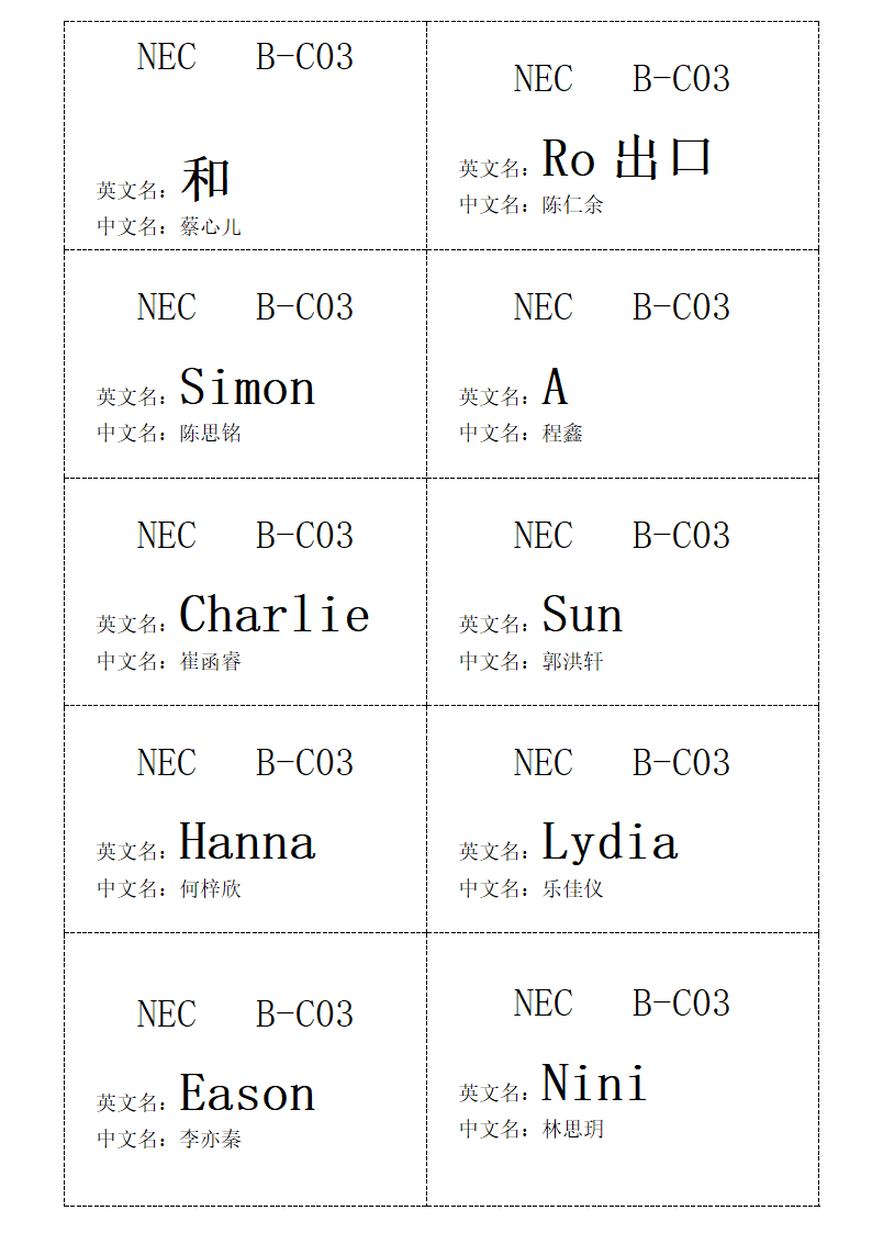 学生名片模板