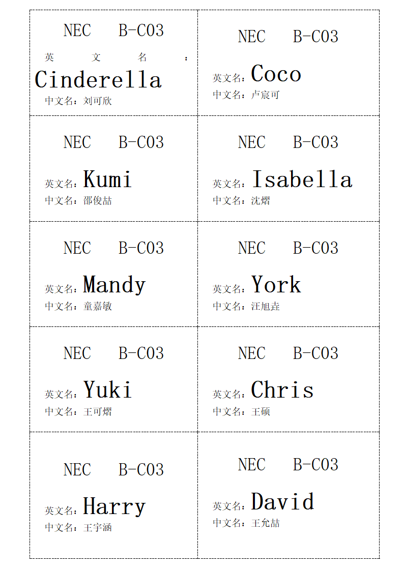 学生名片模板第2页