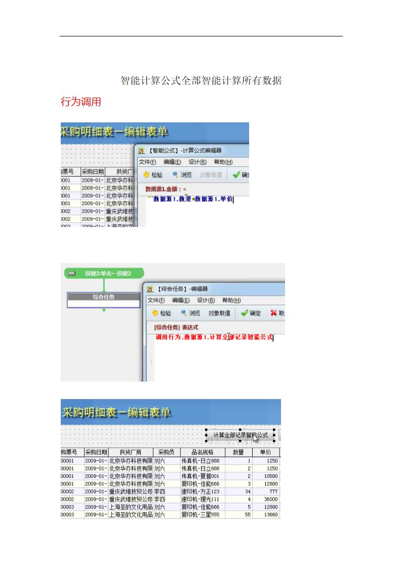 雅奇880读书笔记第2页