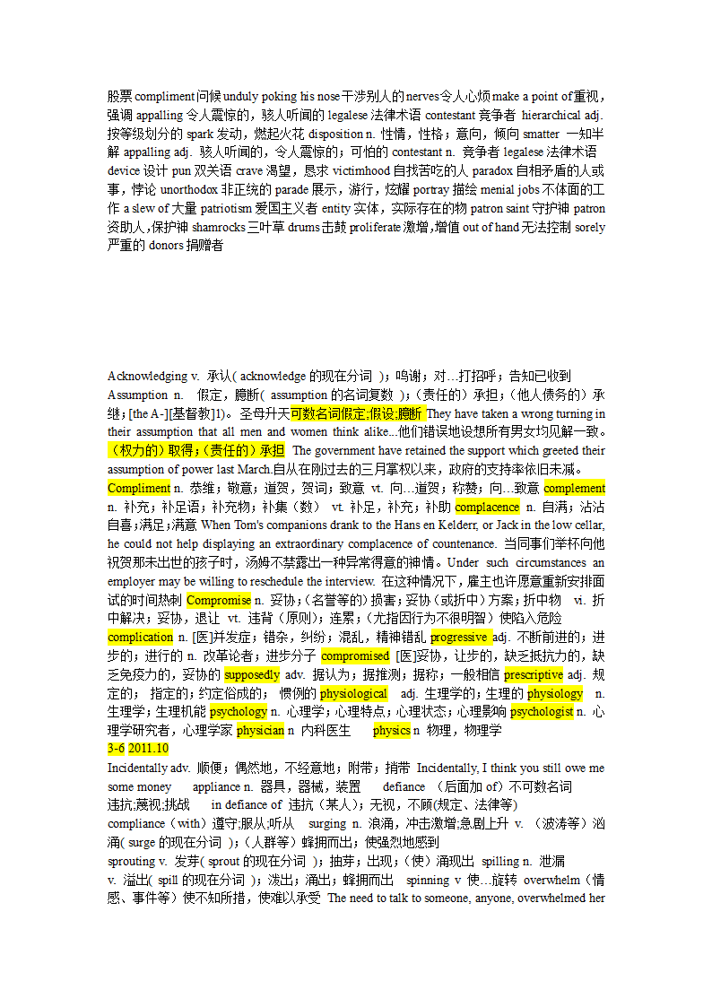 博士英语常用词汇第4页