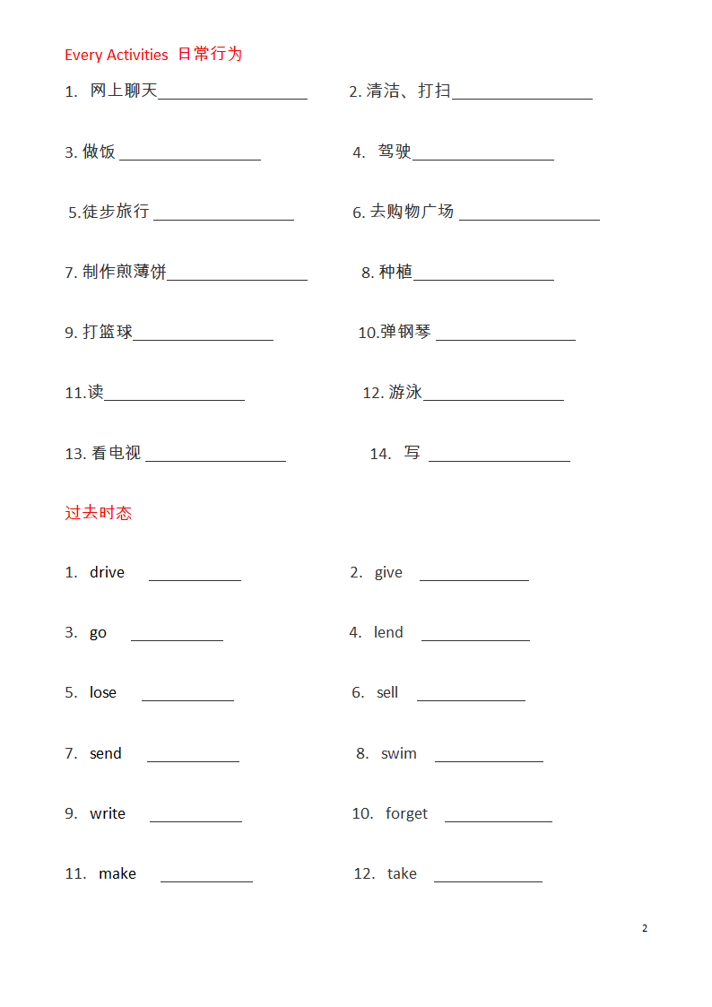 SBS2-Unit1 单词默写第2页