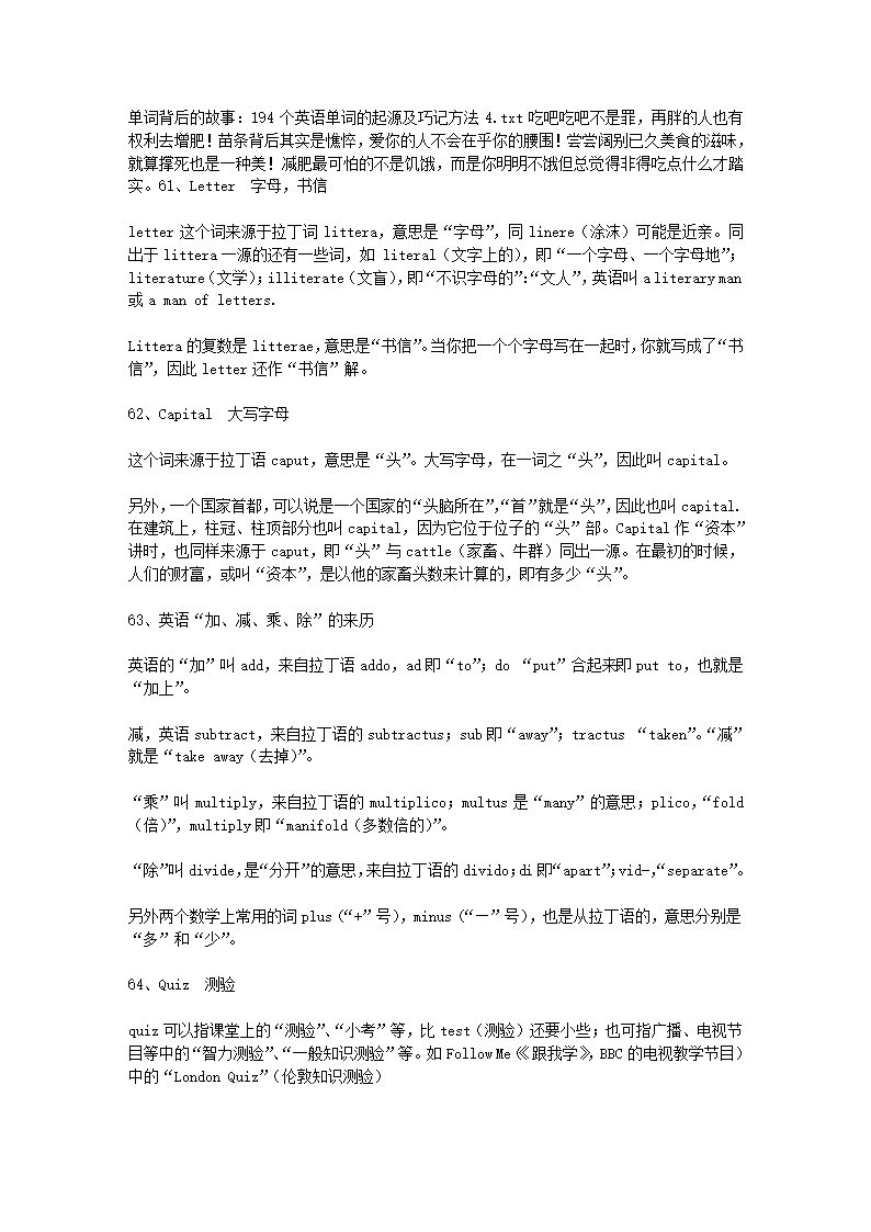 单词背后的故事：194个英语单词的起源及巧记方法4