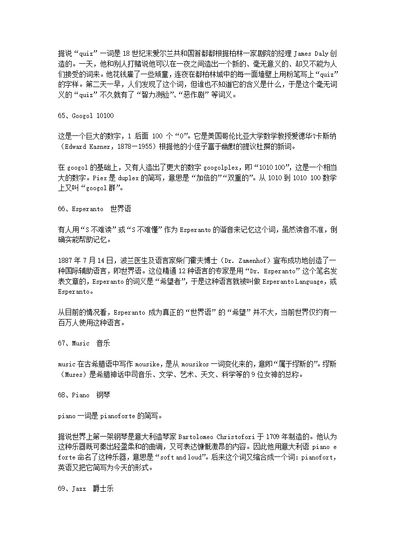 单词背后的故事：194个英语单词的起源及巧记方法4第2页