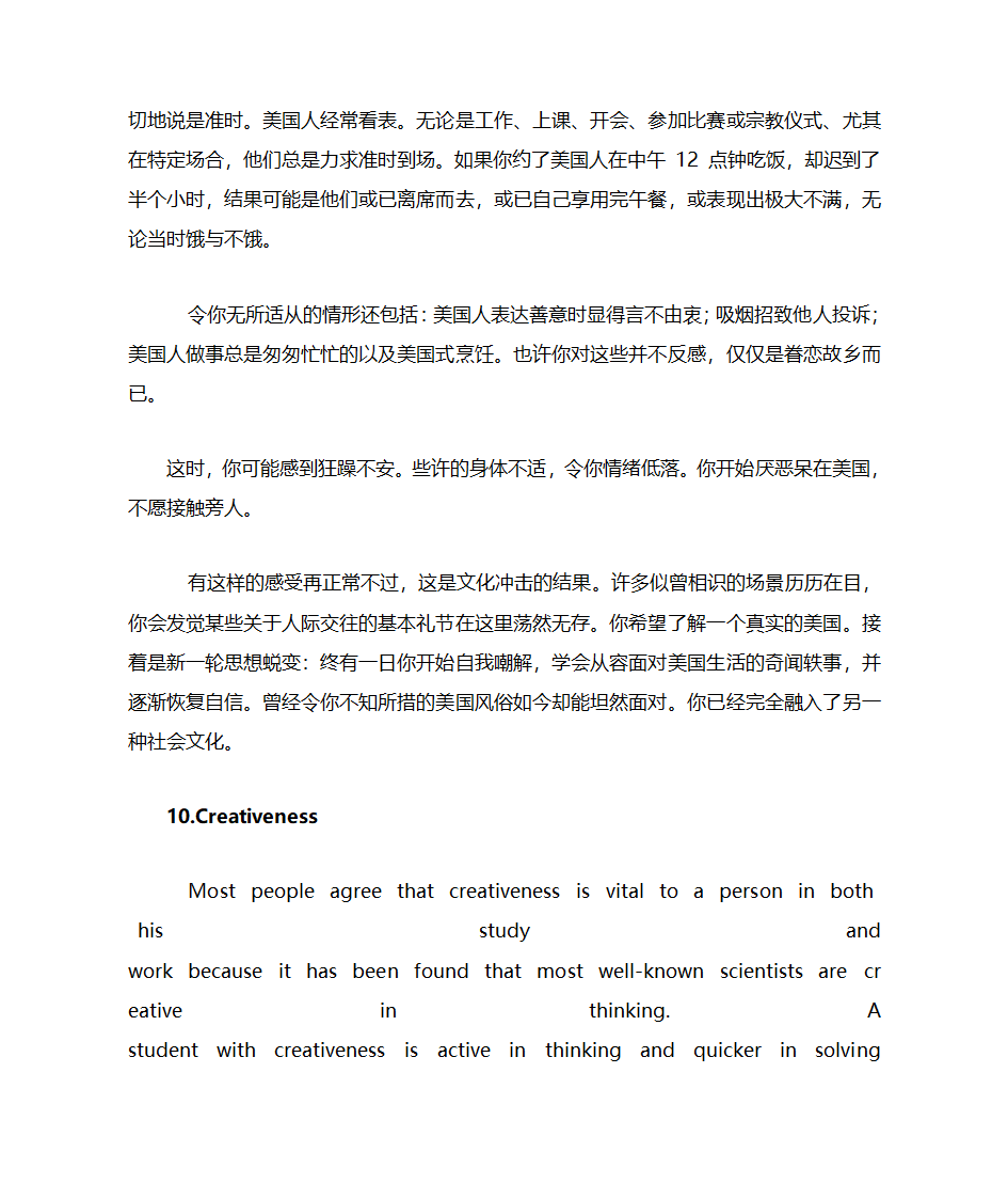 考博作文范文第27页