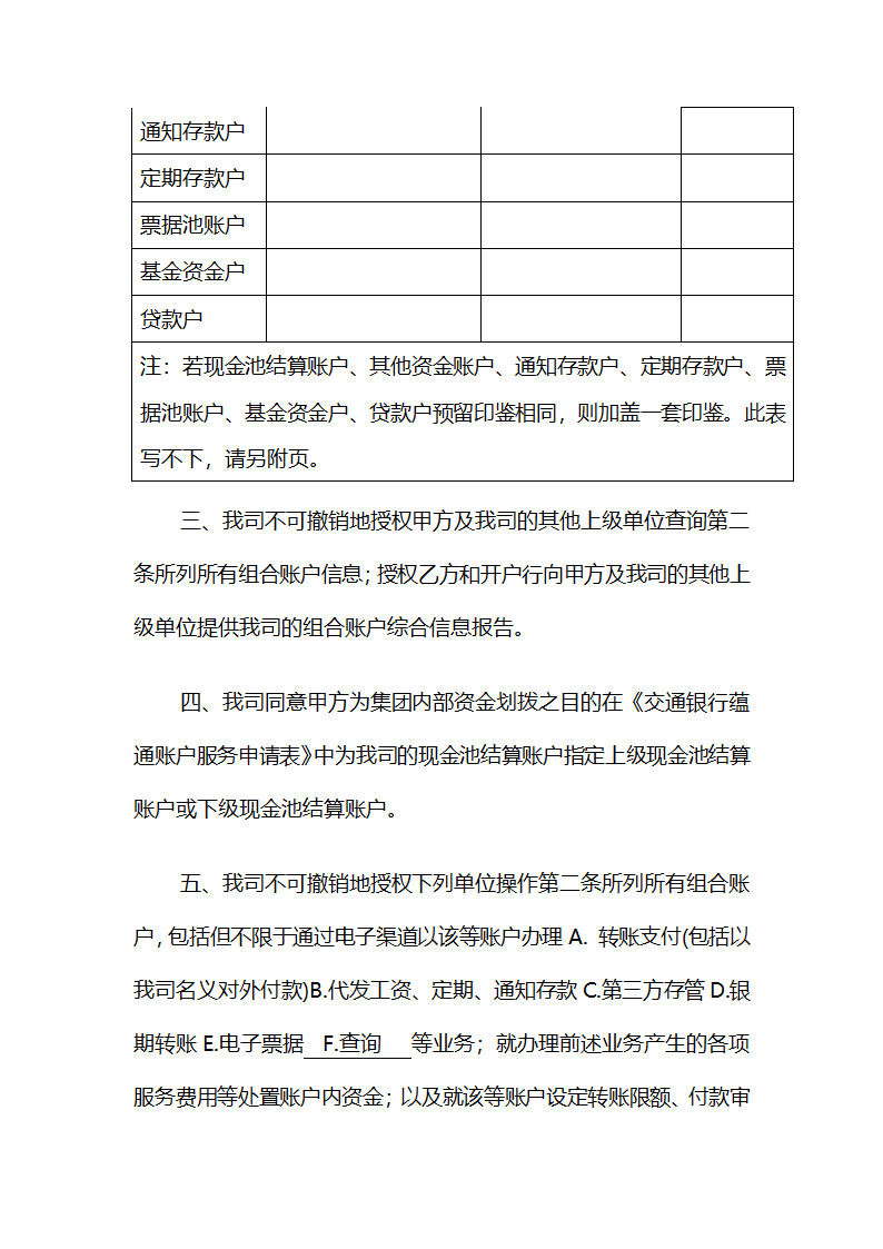 参加函第2页