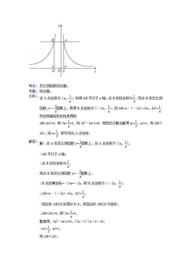 2012年苏州中考数学试卷解析1第9页