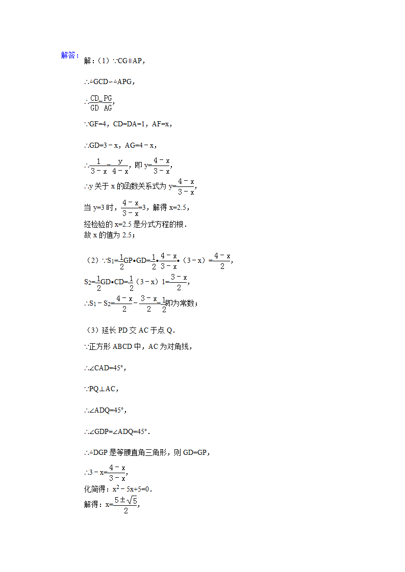 2012年苏州中考数学试卷解析1第20页