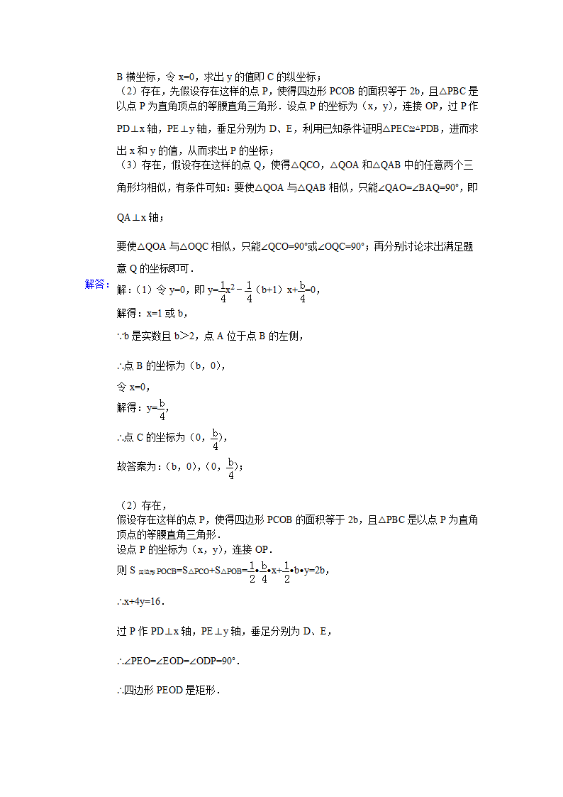 2012年苏州中考数学试卷解析1第22页