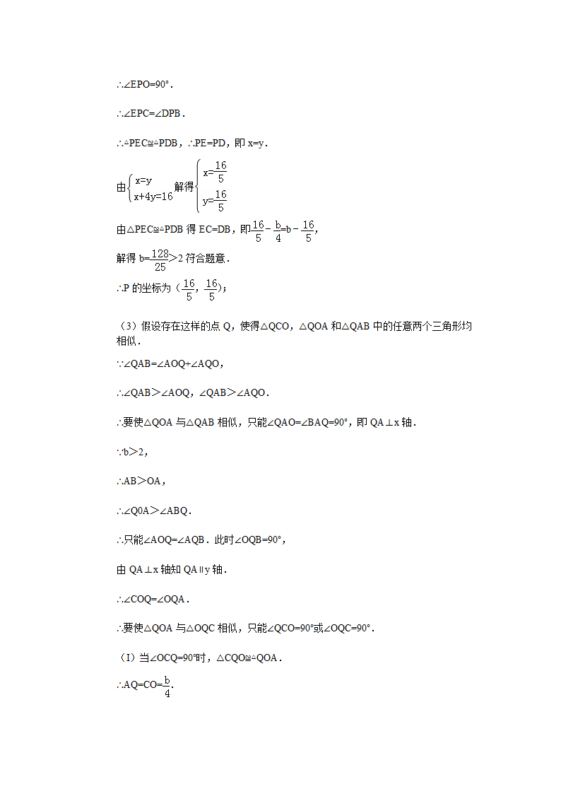 2012年苏州中考数学试卷解析1第23页