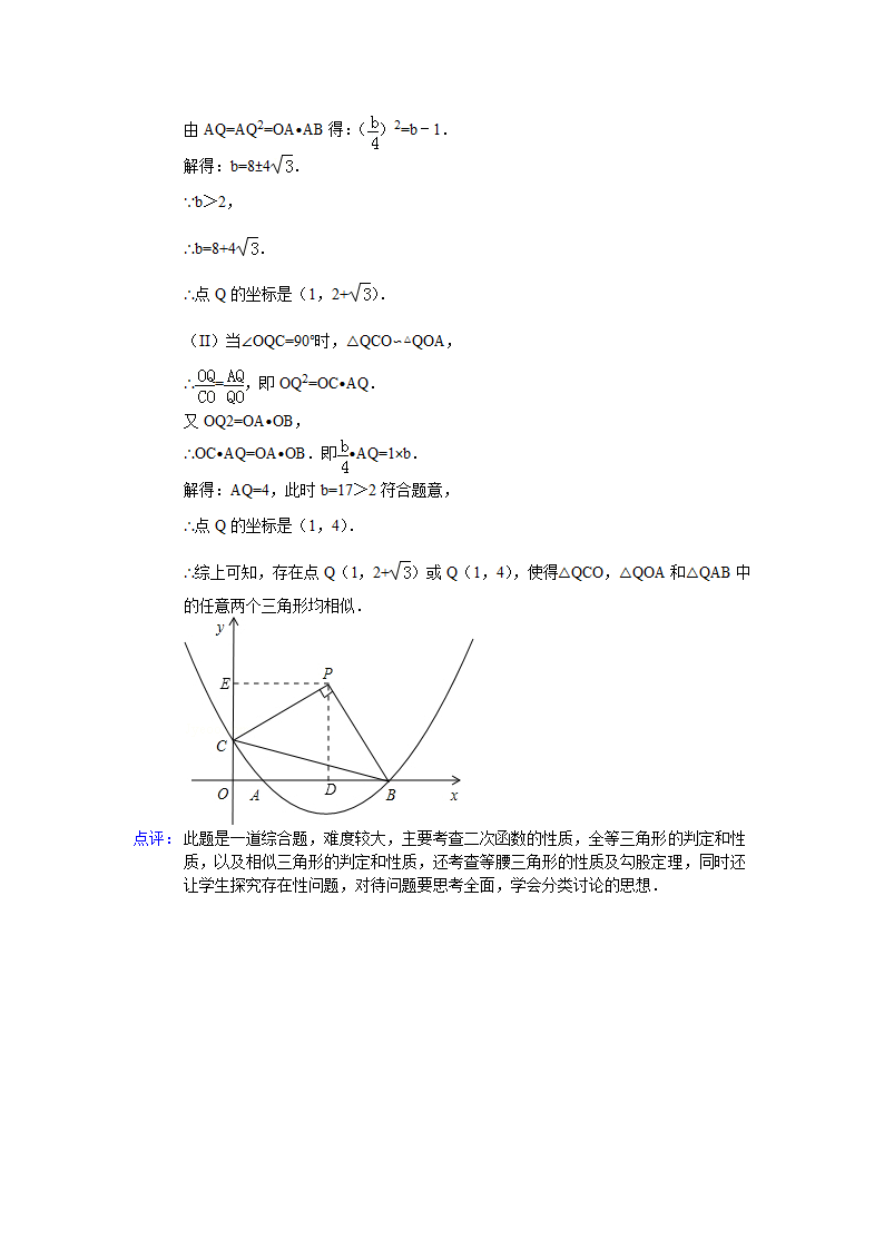 2012年苏州中考数学试卷解析1第24页