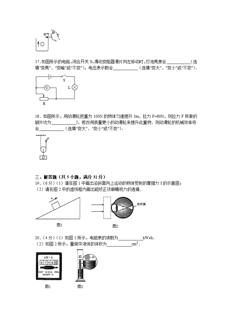 2014年云南省中考物理试卷第3页