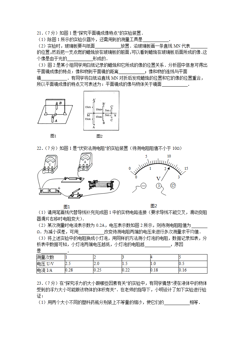 2014年云南省中考物理试卷第4页