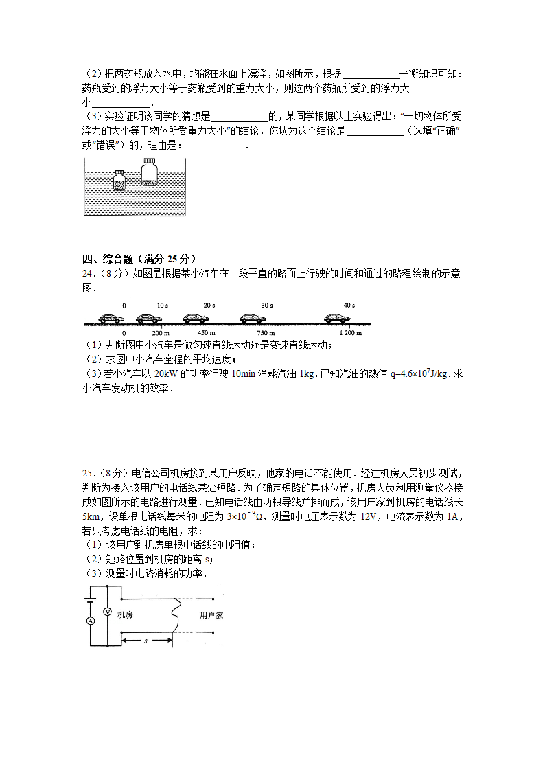 2014年云南省中考物理试卷第5页