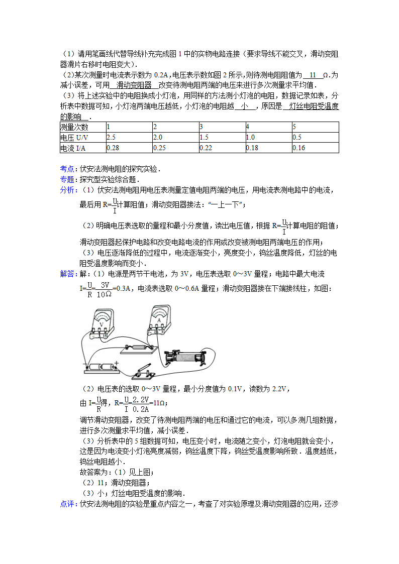 2014年云南省中考物理试卷第18页