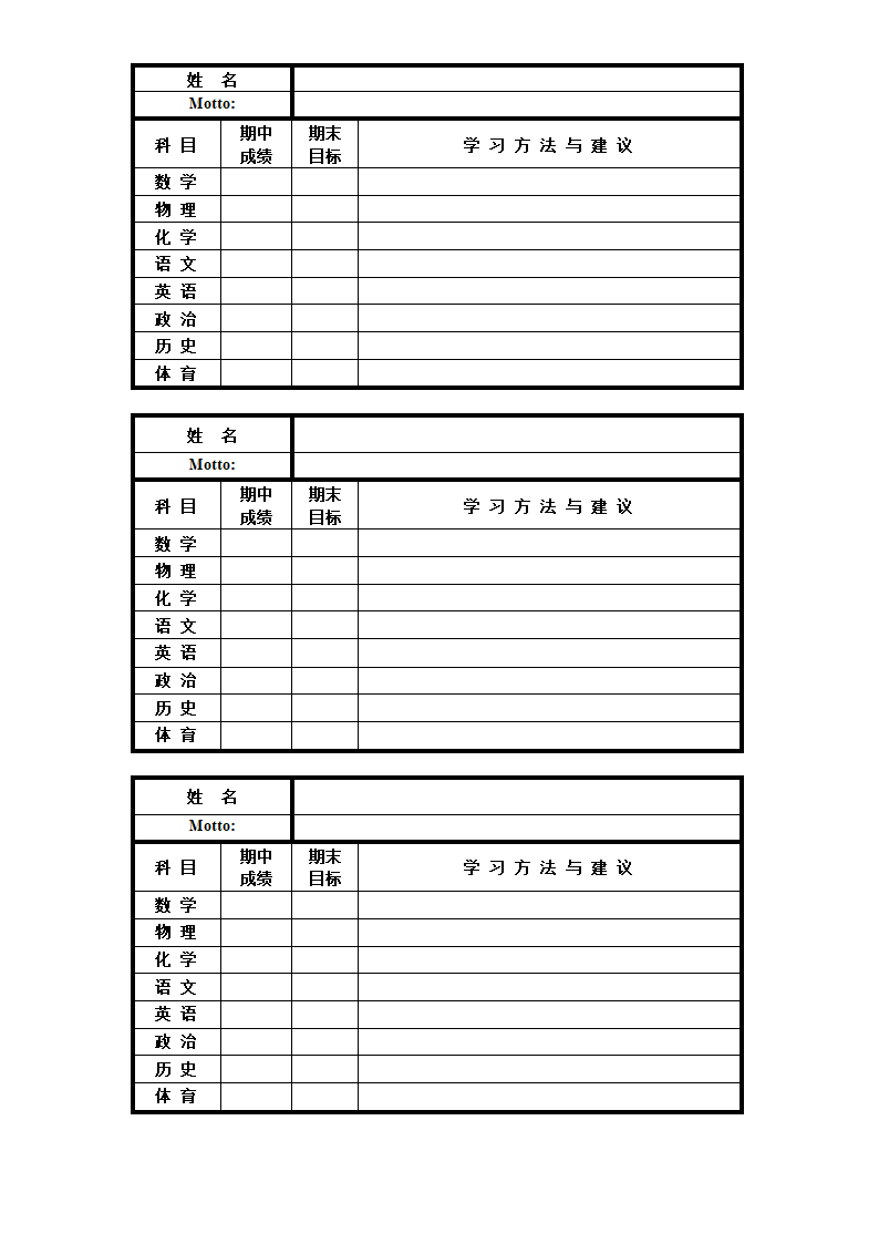 个人标签