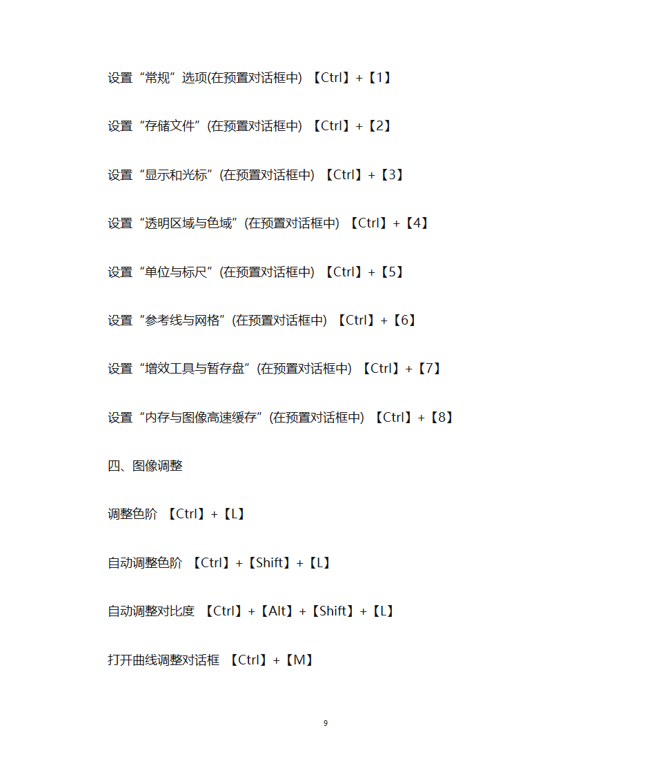 海报制作简单教程第9页