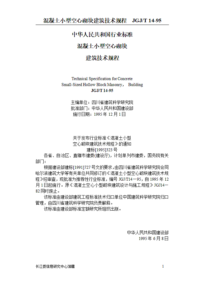 水利规范最新版
