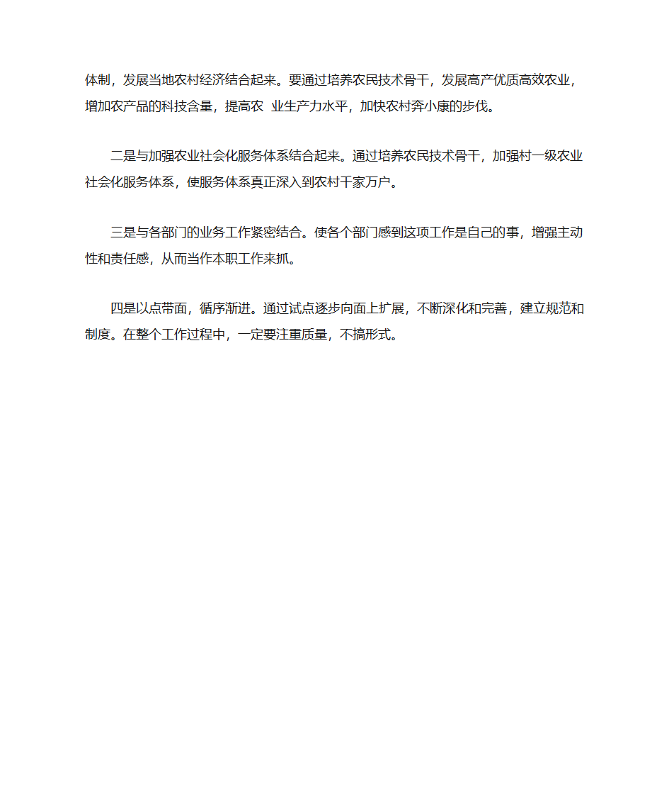 绿色证书第20页