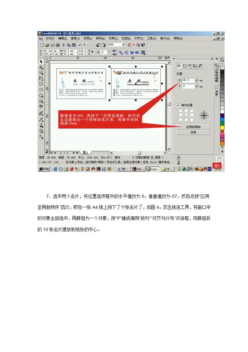 商务名片制作第4页