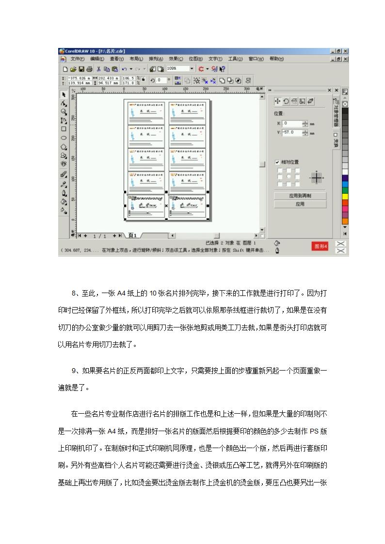 商务名片制作第5页