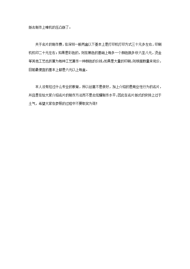 商务名片制作第6页