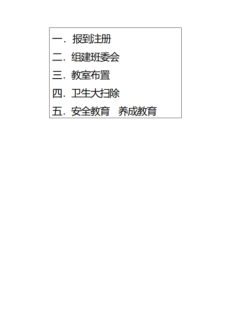 小学生班级名片第2页