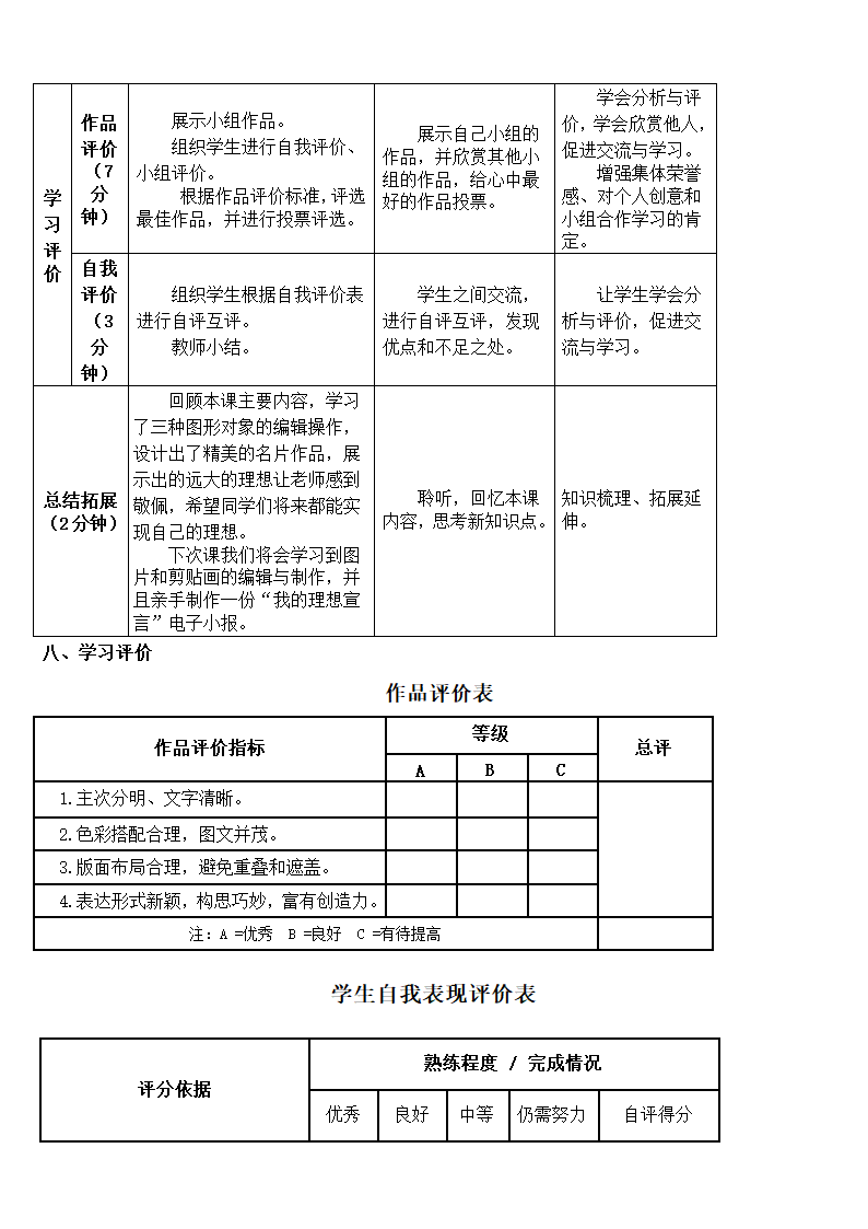 设计自己未来的名片第4页