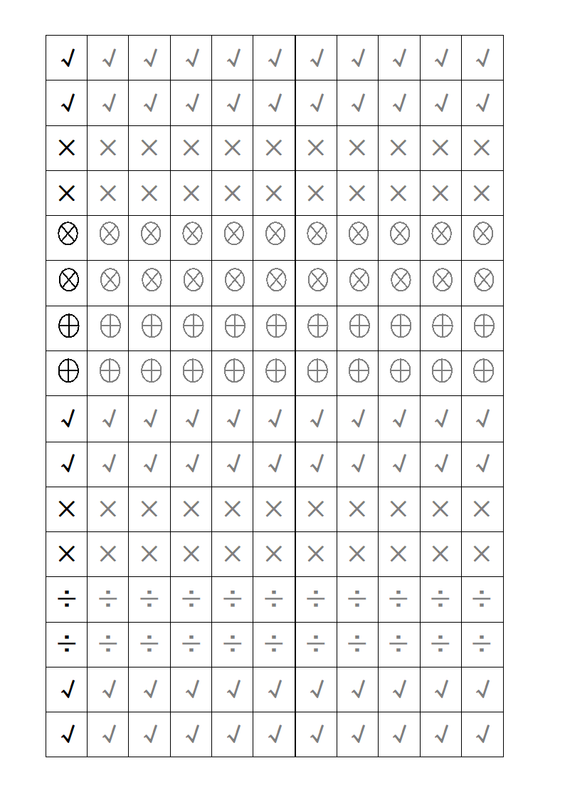 自闭症儿童练字自制字帖第4页