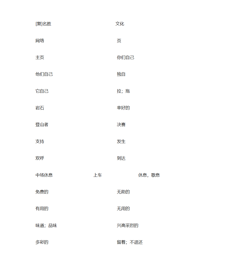 单词默写纸第6页