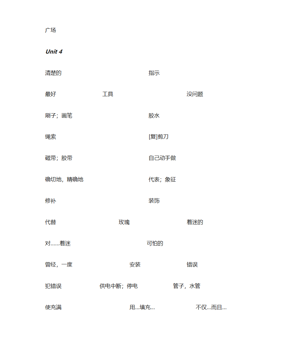 单词默写纸第7页