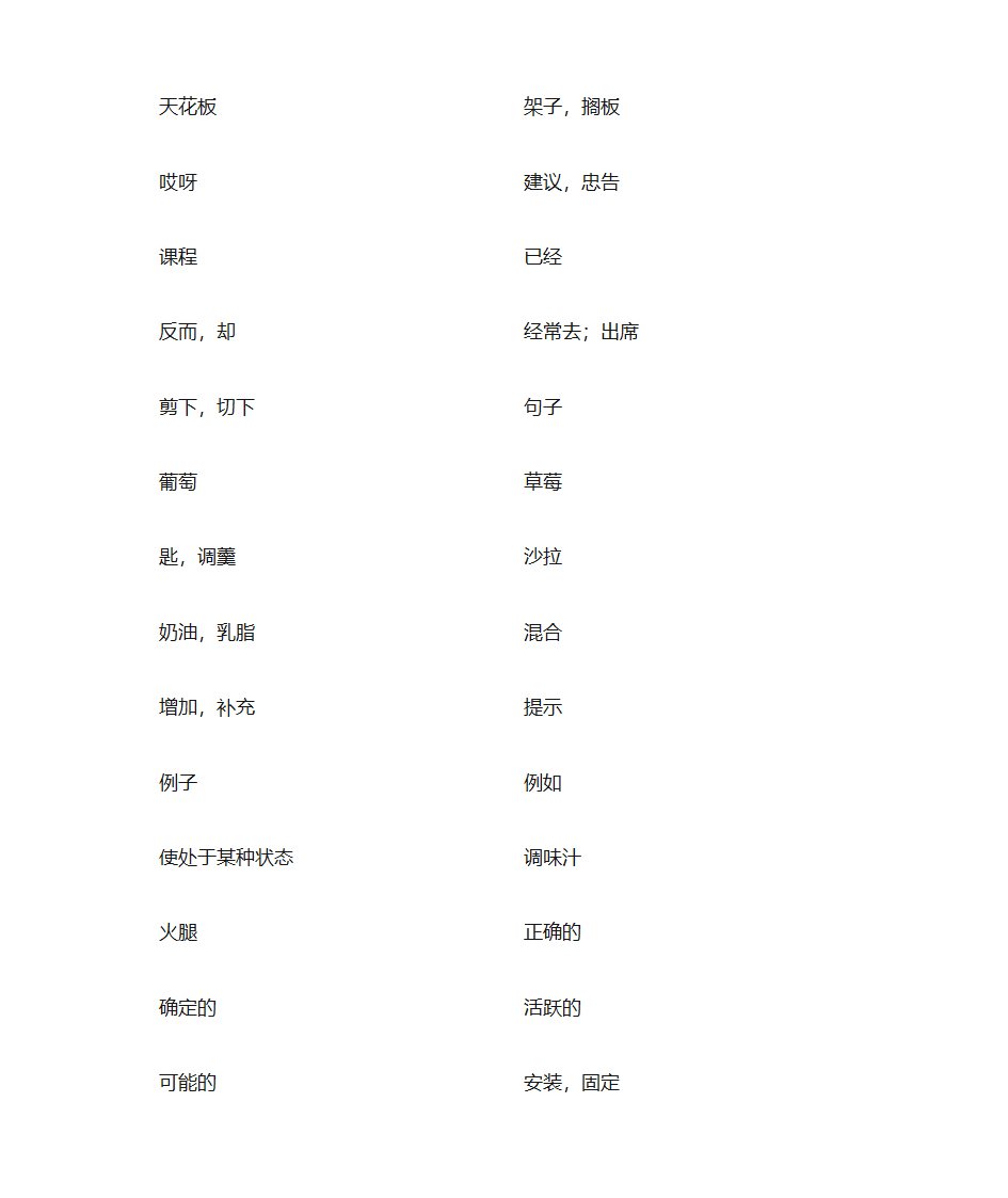 单词默写纸第8页