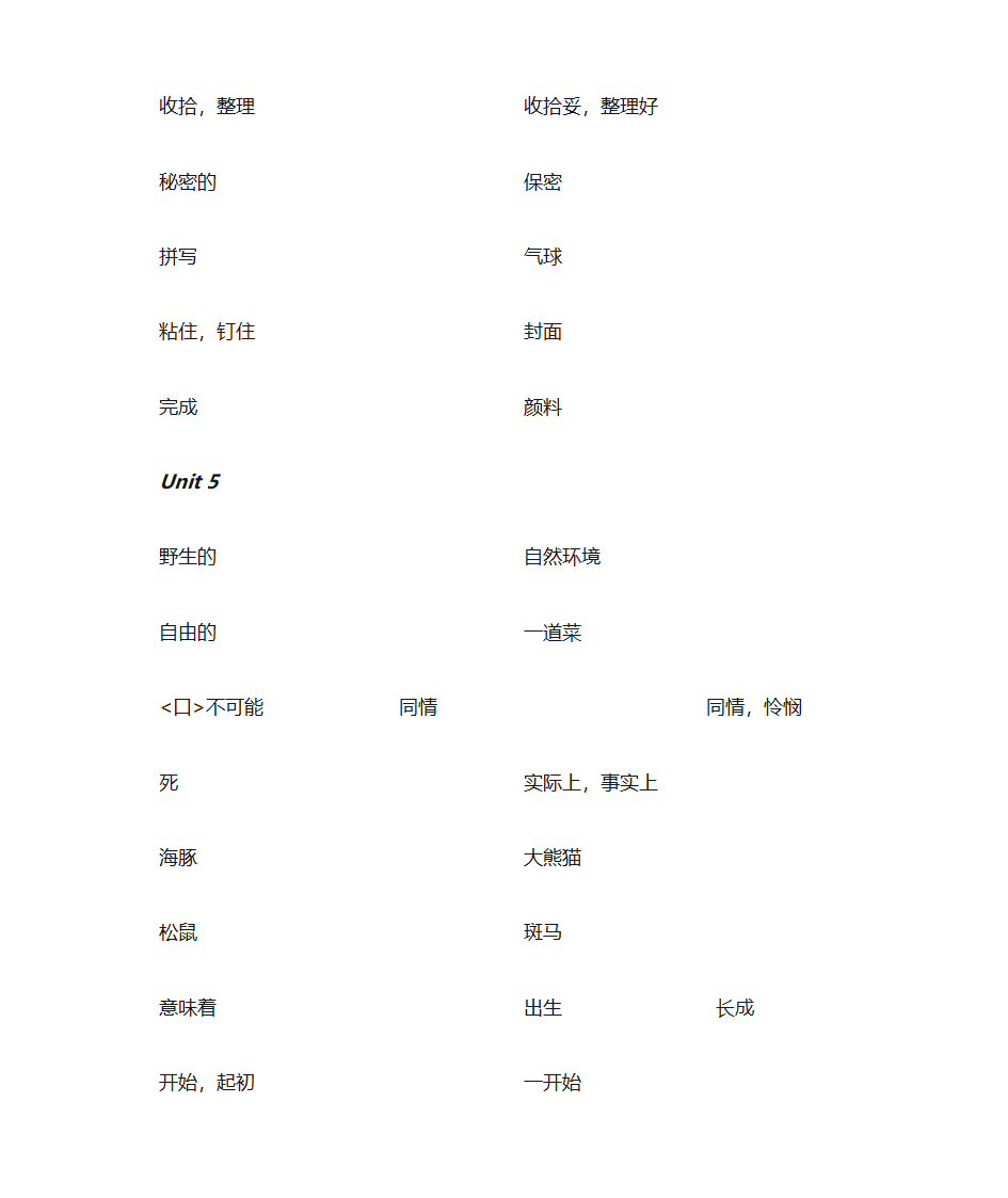 单词默写纸第9页