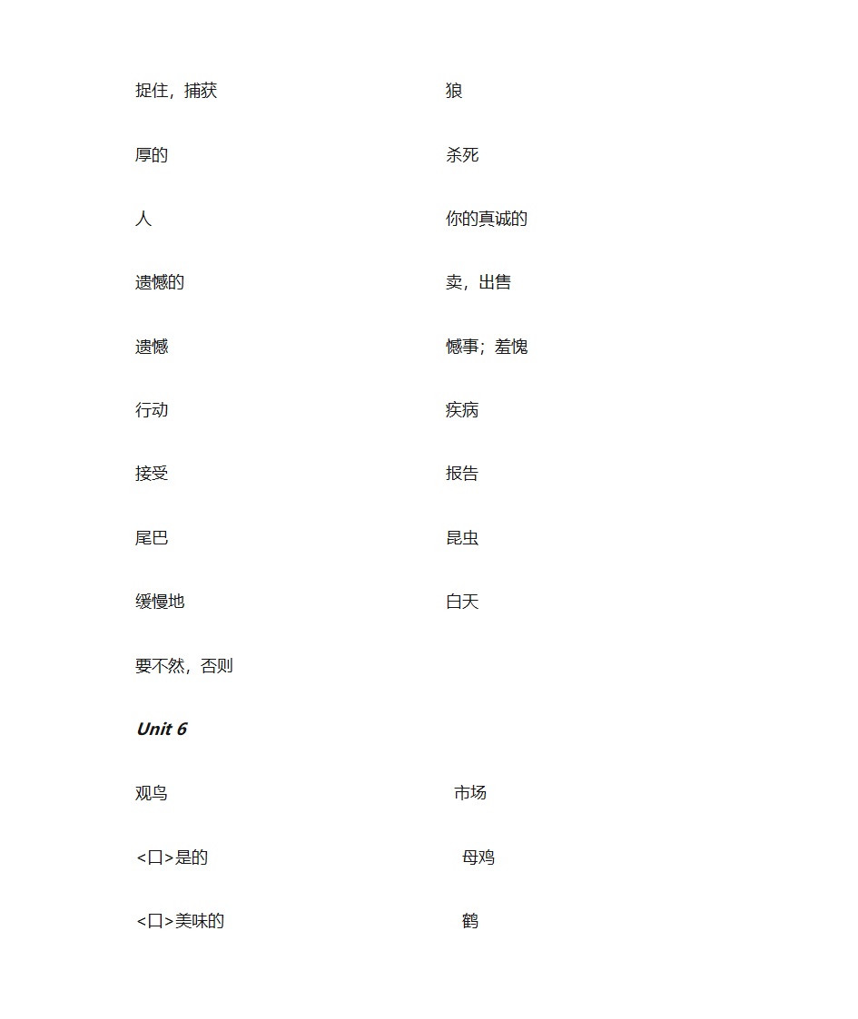 单词默写纸第11页