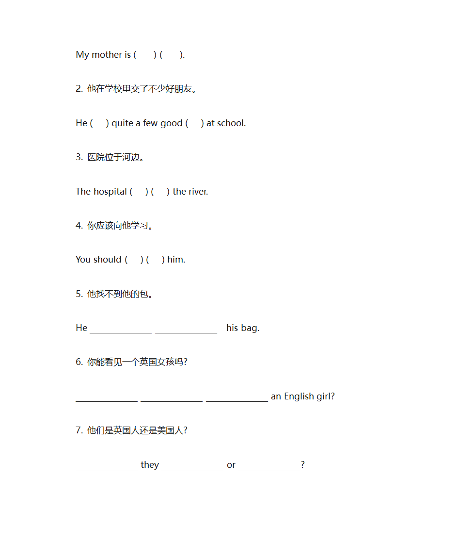 小学词汇测试第7页