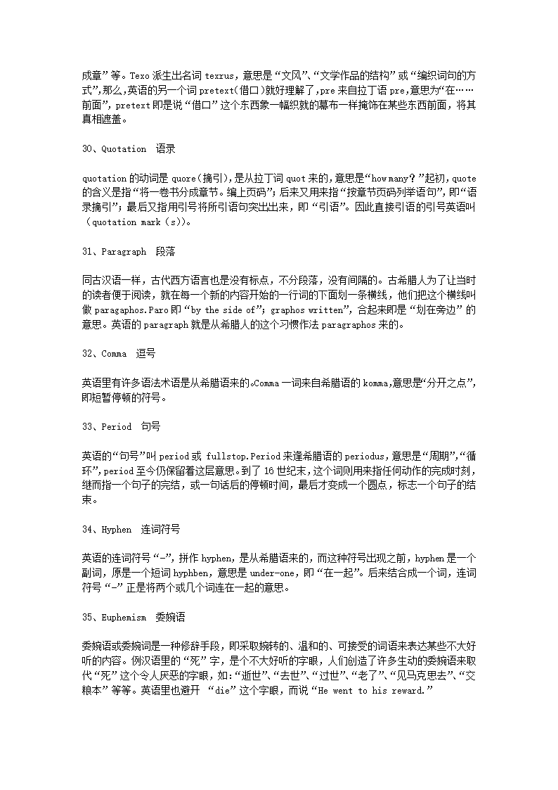 单词背后的故事：194个英语单词的起源及巧记方法2第3页