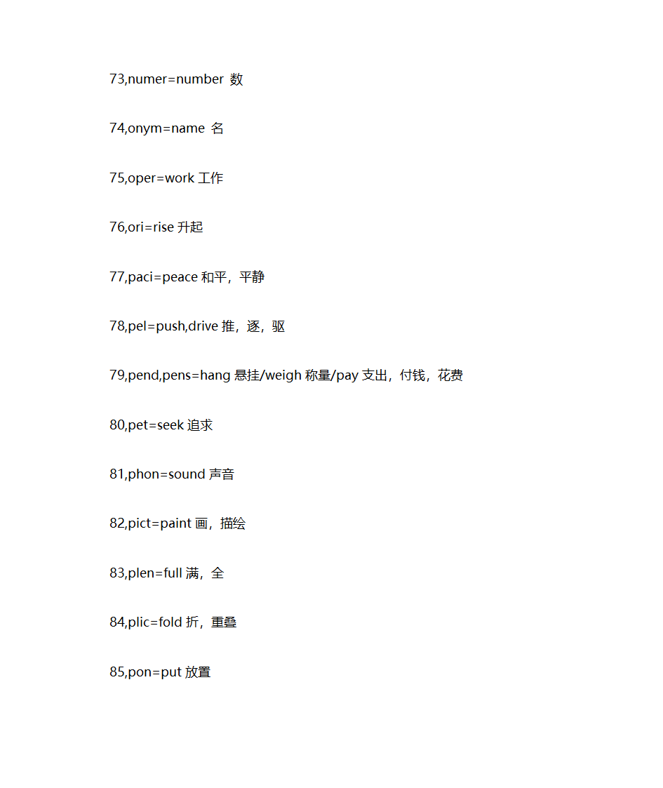 英语单词的读法第8页