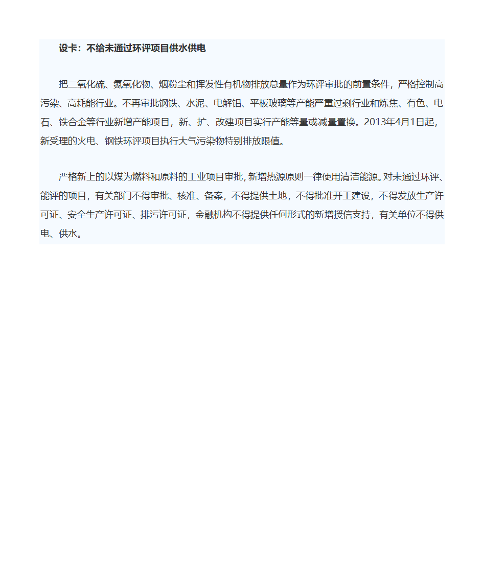 搬迁时间表第3页