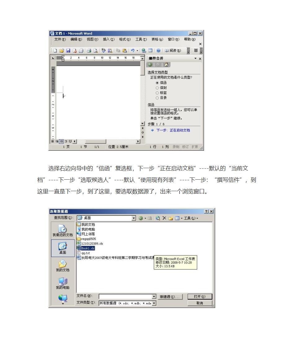 WORD制作批量奖证、奖状、准考证、成绩单第3页