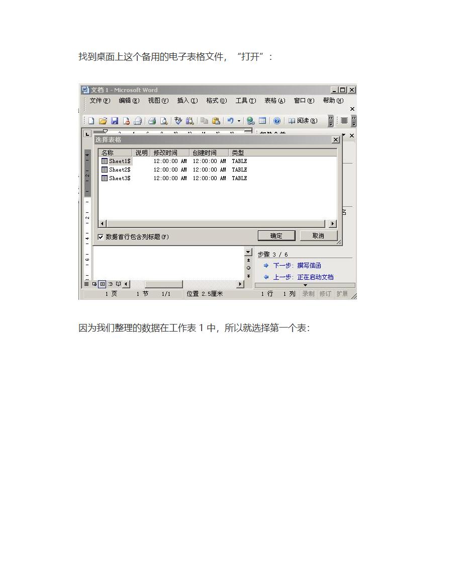 WORD制作批量奖证、奖状、准考证、成绩单第4页