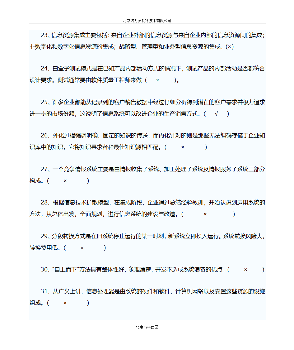 催款函第15页