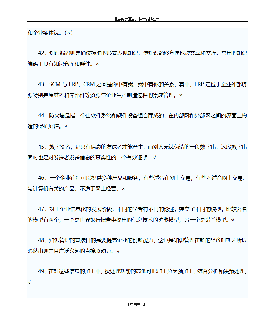 催款函第17页