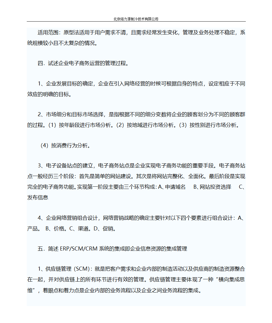 催款函第21页