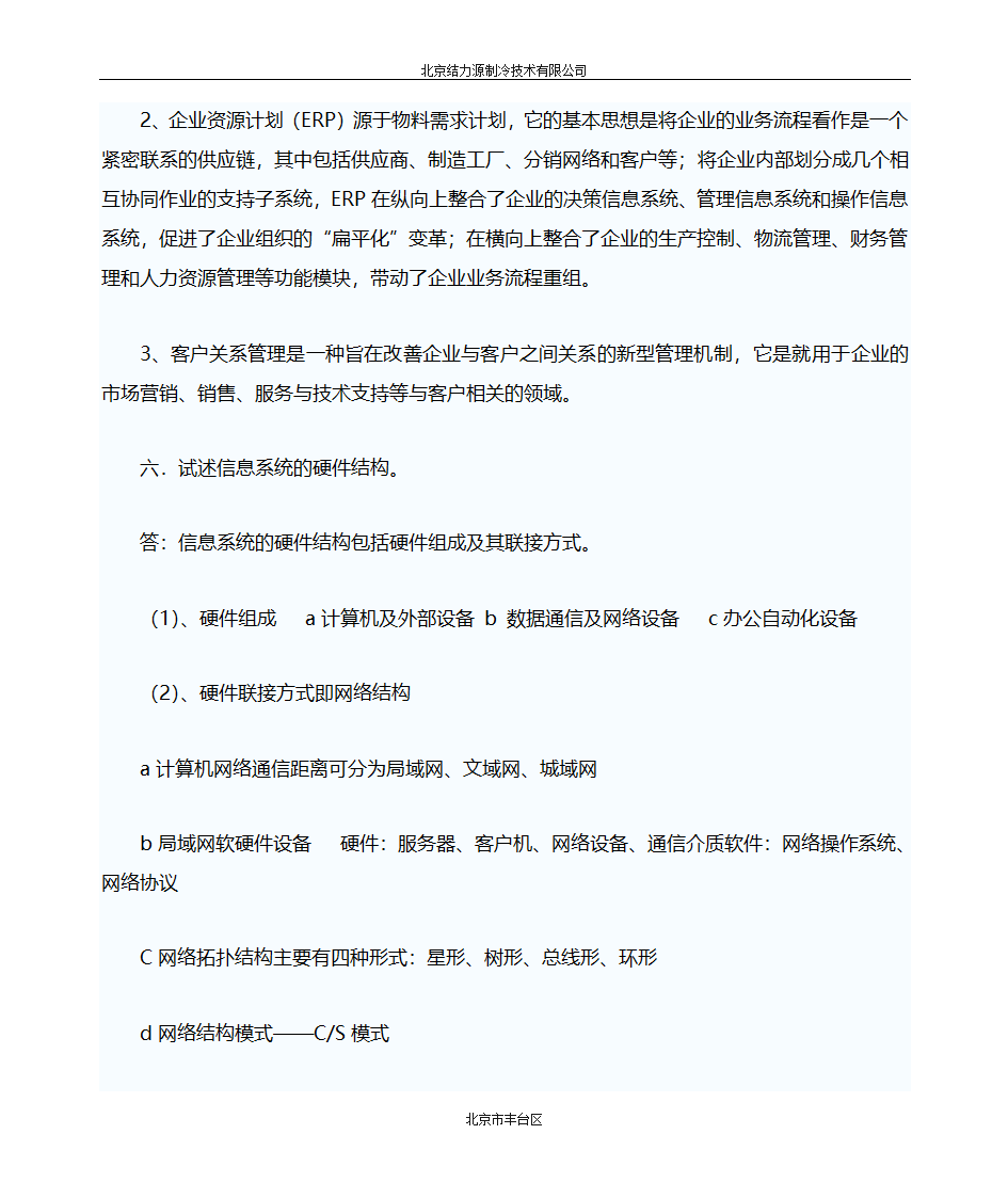 催款函第22页