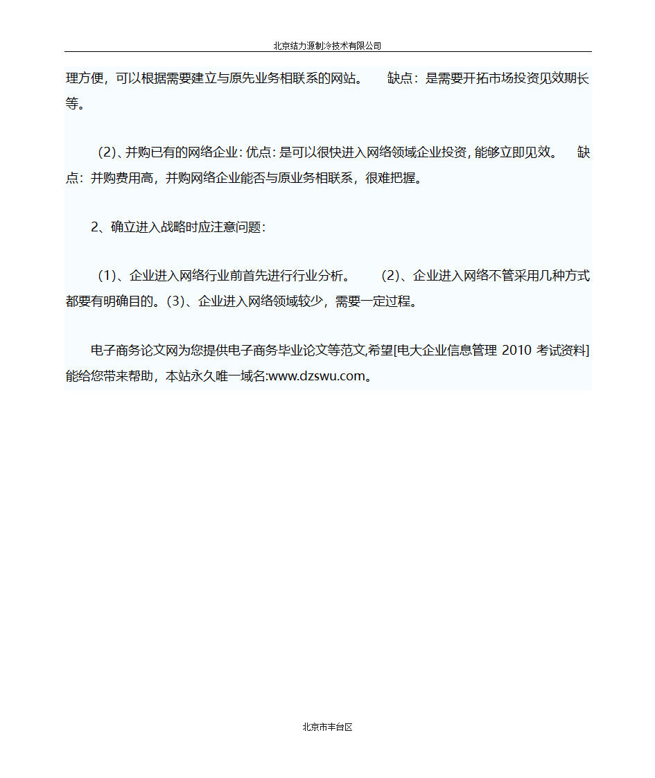 催款函第25页