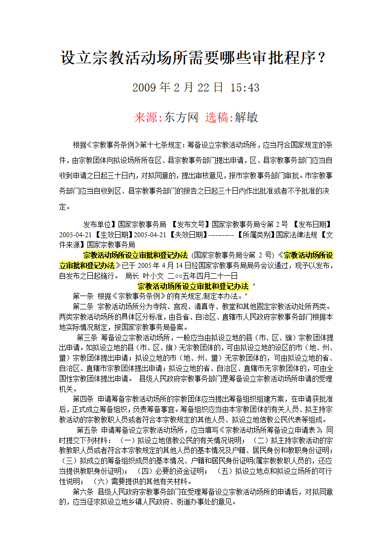 审批报告第4页